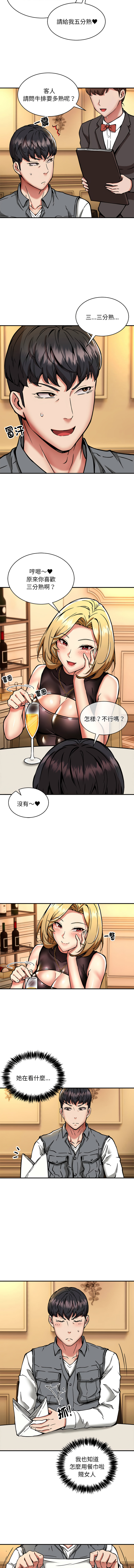 新都市外送员  |  新都市外卖员  |  新都市外送員  |  新都市外賣員 1-50 END page 394 - big breasts story arc hentai manga - read online free