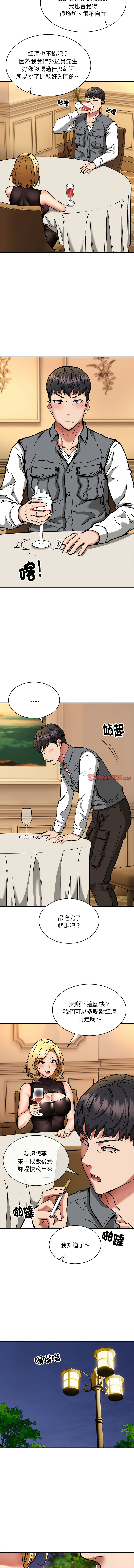 新都市外送员  |  新都市外卖员  |  新都市外送員  |  新都市外賣員 1-50 END page 397 - big breasts story arc hentai manga - read online free