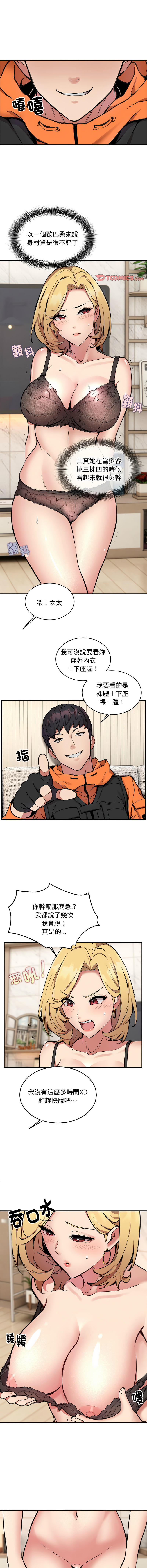 新都市外送员  |  新都市外卖员  |  新都市外送員  |  新都市外賣員 1-50 END page 40 - big breasts story arc hentai manga - read online free