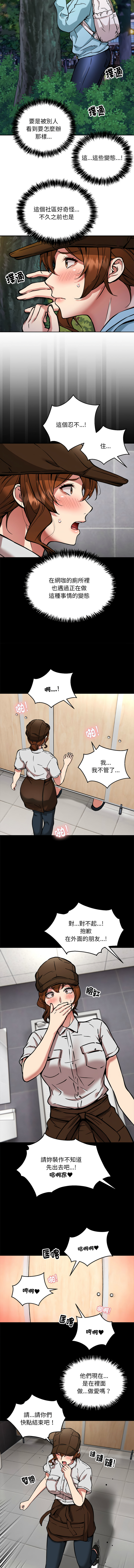 新都市外送员  |  新都市外卖员  |  新都市外送員  |  新都市外賣員 1-50 END page 404 - big breasts story arc hentai manga - read online free