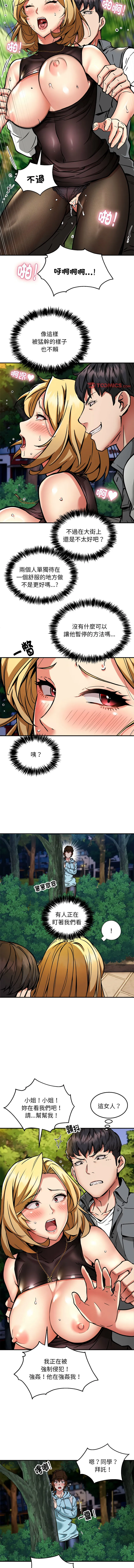 新都市外送员  |  新都市外卖员  |  新都市外送員  |  新都市外賣員 1-50 END page 407 - big breasts story arc hentai manga - read online free