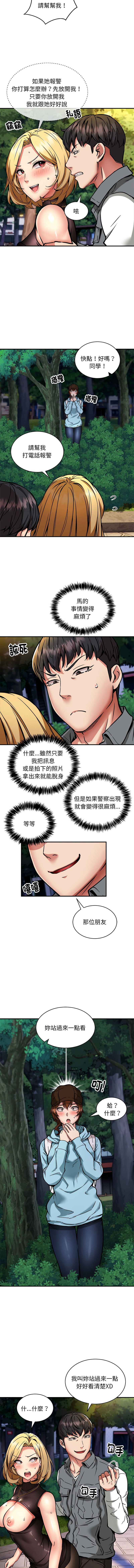 新都市外送员  |  新都市外卖员  |  新都市外送員  |  新都市外賣員 1-50 END page 408 - big breasts story arc hentai manga - read online free