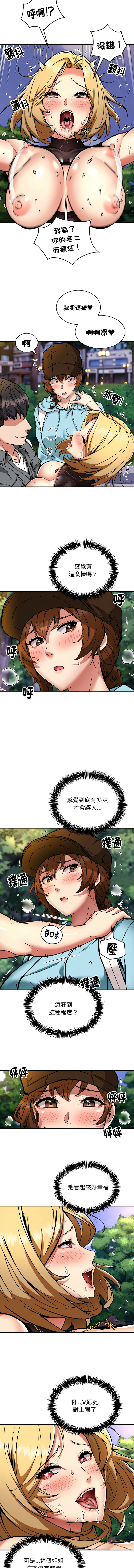 新都市外送员  |  新都市外卖员  |  新都市外送員  |  新都市外賣員 1-50 END page 416 - big breasts story arc hentai manga - read online free