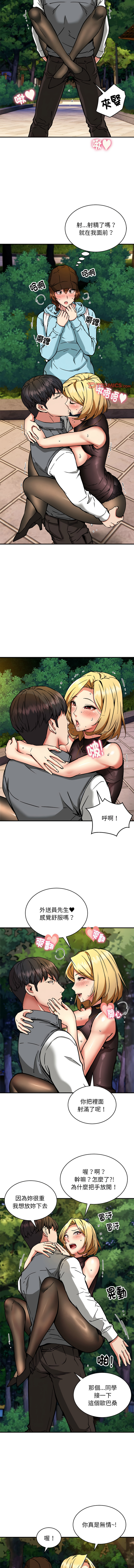 新都市外送员  |  新都市外卖员  |  新都市外送員  |  新都市外賣員 1-50 END page 421 - big breasts story arc hentai manga - read online free