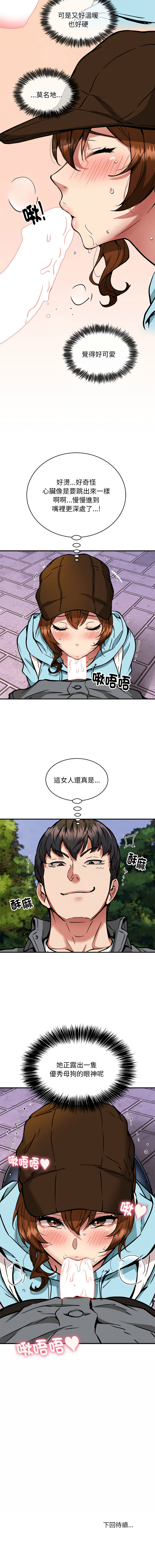 新都市外送员  |  新都市外卖员  |  新都市外送員  |  新都市外賣員 1-50 END page 426 - big breasts story arc hentai manga - read online free