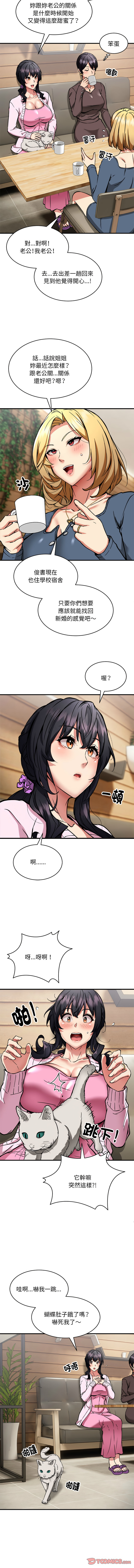 新都市外送员  |  新都市外卖员  |  新都市外送員  |  新都市外賣員 1-50 END page 456 - big breasts story arc hentai manga - read online free