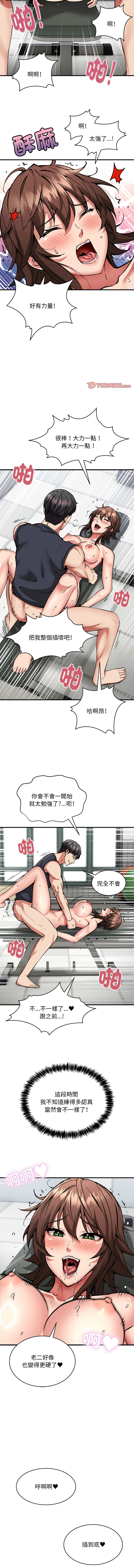 新都市外送员  |  新都市外卖员  |  新都市外送員  |  新都市外賣員 1-50 END page 470 - big breasts story arc hentai manga - read online free
