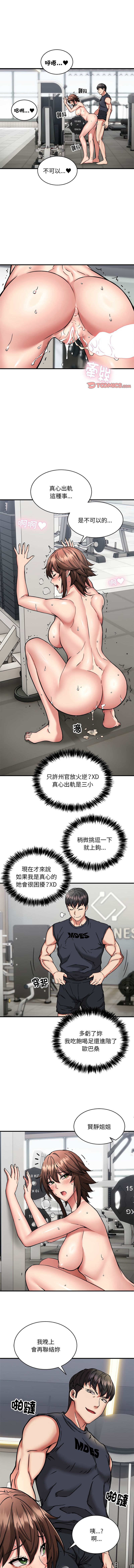 新都市外送员  |  新都市外卖员  |  新都市外送員  |  新都市外賣員 1-50 END page 481 - big breasts story arc hentai manga - read online free