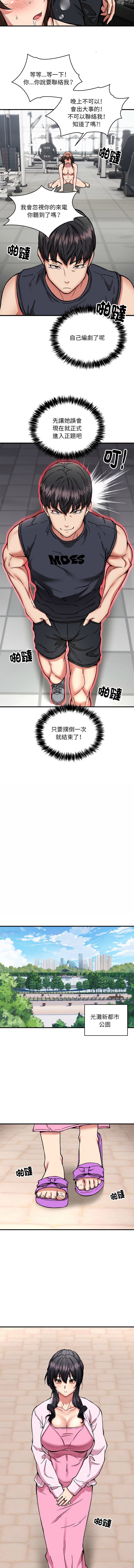 新都市外送员  |  新都市外卖员  |  新都市外送員  |  新都市外賣員 1-50 END page 482 - big breasts story arc hentai manga - read online free