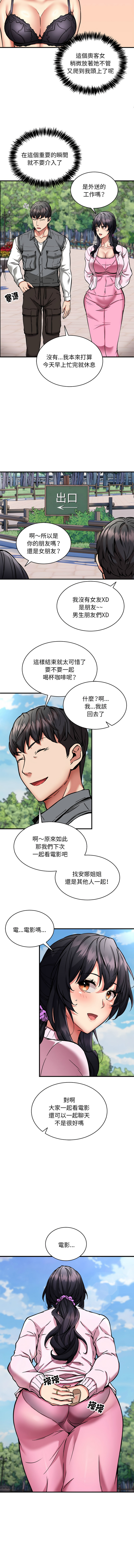 新都市外送员  |  新都市外卖员  |  新都市外送員  |  新都市外賣員 1-50 END page 488 - big breasts story arc hentai manga - read online free