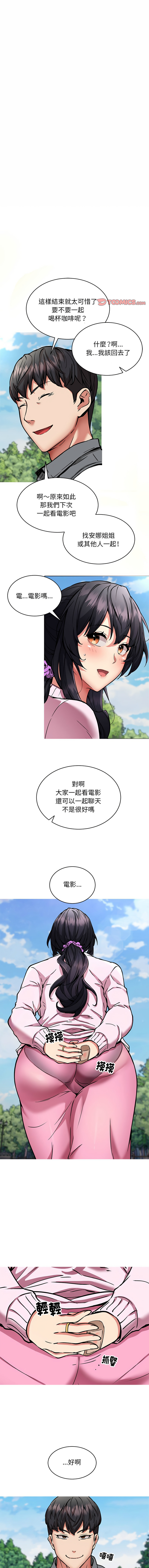 新都市外送员  |  新都市外卖员  |  新都市外送員  |  新都市外賣員 1-50 END page 490 - big breasts story arc hentai manga - read online free