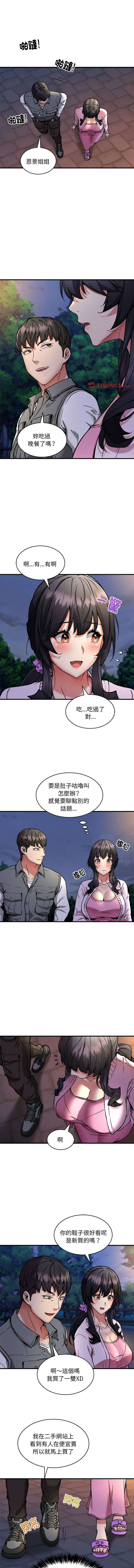 新都市外送员  |  新都市外卖员  |  新都市外送員  |  新都市外賣員 1-50 END page 507 - big breasts story arc hentai manga - read online free