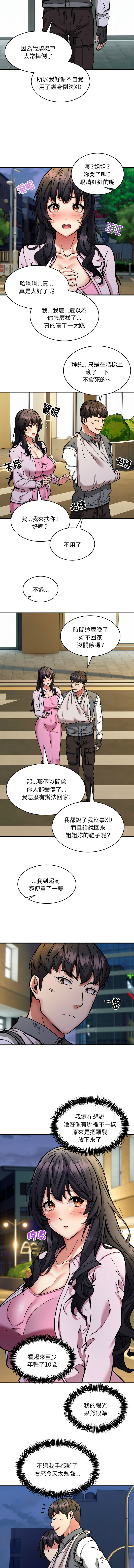 新都市外送员  |  新都市外卖员  |  新都市外送員  |  新都市外賣員 1-50 END page 512 - big breasts story arc hentai manga - read online free