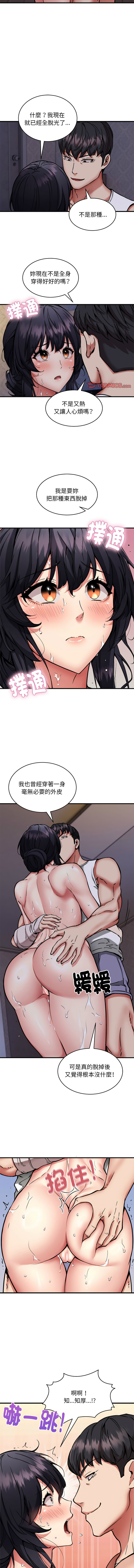 新都市外送员  |  新都市外卖员  |  新都市外送員  |  新都市外賣員 1-50 END page 520 - big breasts story arc hentai manga - read online free