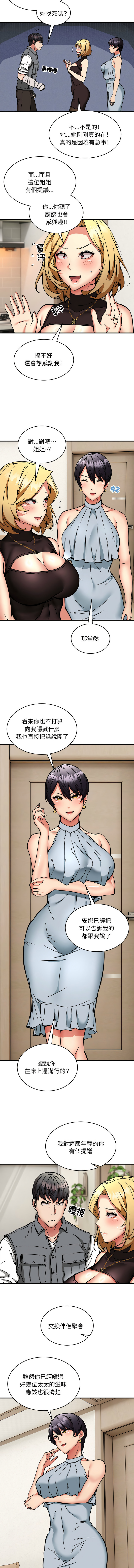 新都市外送员  |  新都市外卖员  |  新都市外送員  |  新都市外賣員 1-50 END page 550 - big breasts story arc hentai manga - read online free