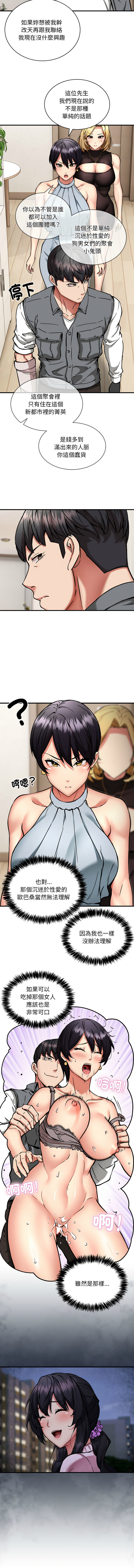 新都市外送员  |  新都市外卖员  |  新都市外送員  |  新都市外賣員 1-50 END page 554 - big breasts story arc hentai manga - read online free