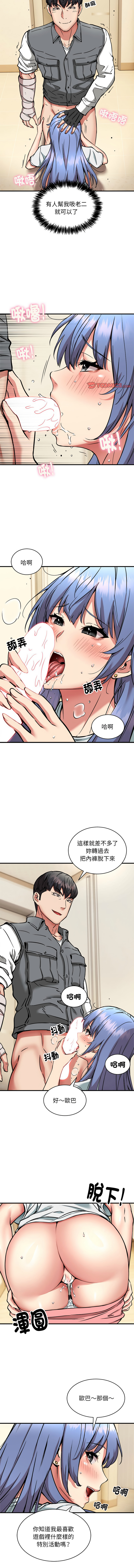 新都市外送员  |  新都市外卖员  |  新都市外送員  |  新都市外賣員 1-50 END page 561 - big breasts story arc hentai manga - read online free