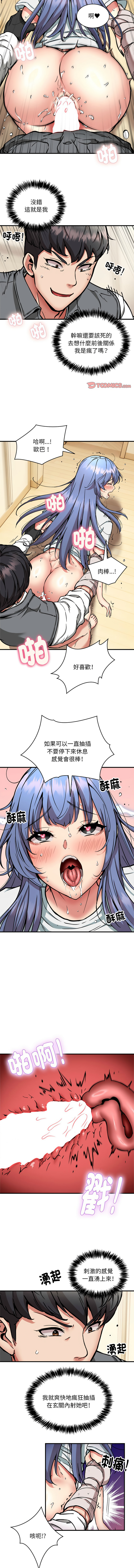 新都市外送员  |  新都市外卖员  |  新都市外送員  |  新都市外賣員 1-50 END page 563 - big breasts story arc hentai manga - read online free
