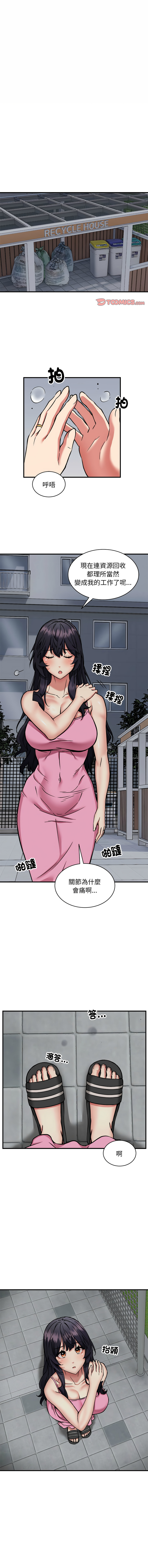 新都市外送员  |  新都市外卖员  |  新都市外送員  |  新都市外賣員 1-50 END page 566 - big breasts story arc hentai manga - read online free