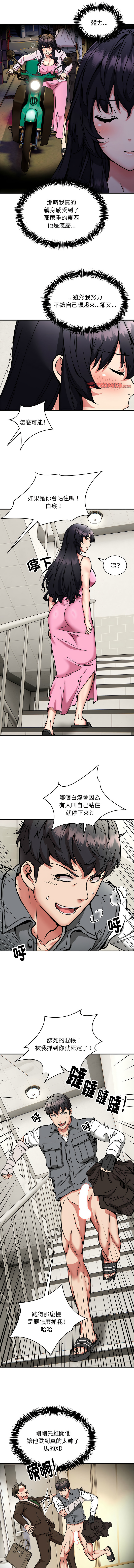 新都市外送员  |  新都市外卖员  |  新都市外送員  |  新都市外賣員 1-50 END page 568 - big breasts story arc hentai manga - read online free