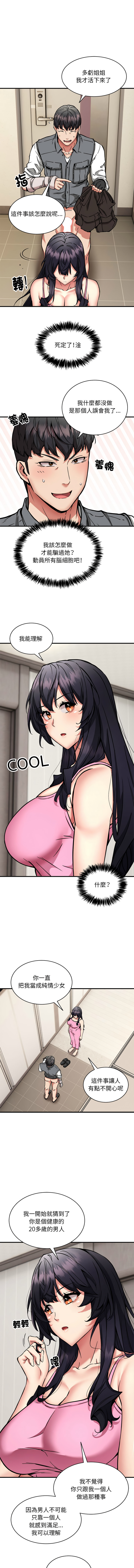 新都市外送员  |  新都市外卖员  |  新都市外送員  |  新都市外賣員 1-50 END page 571 - big breasts story arc hentai manga - read online free