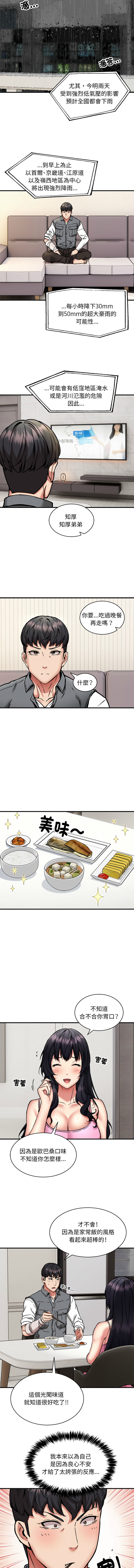 新都市外送员  |  新都市外卖员  |  新都市外送員  |  新都市外賣員 1-50 END page 573 - big breasts story arc hentai manga - read online free