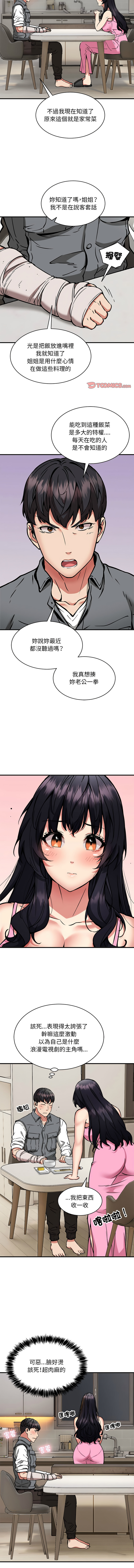 新都市外送员  |  新都市外卖员  |  新都市外送員  |  新都市外賣員 1-50 END page 576 - big breasts story arc hentai manga - read online free