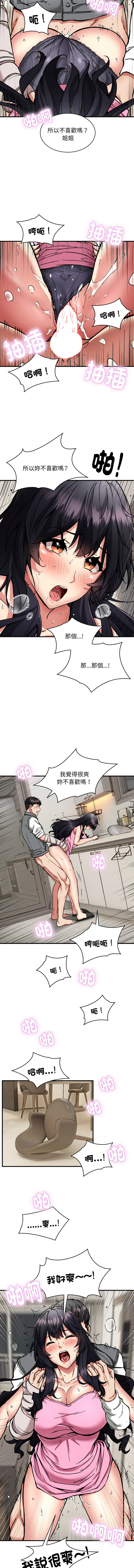 新都市外送员  |  新都市外卖员  |  新都市外送員  |  新都市外賣員 1-50 END page 581 - big breasts story arc hentai manga - read online free