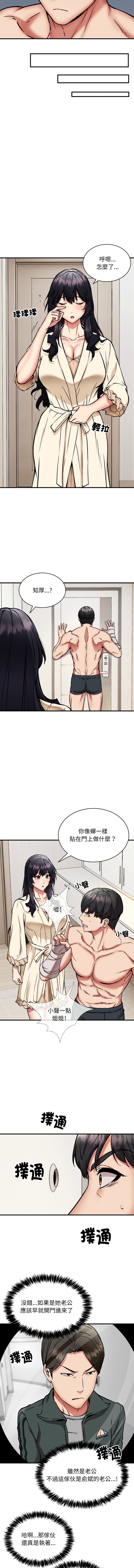 新都市外送员  |  新都市外卖员  |  新都市外送員  |  新都市外賣員 1-50 END page 592 - big breasts story arc hentai manga - read online free