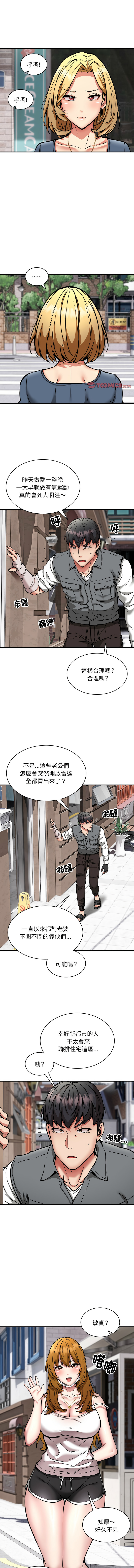 新都市外送员  |  新都市外卖员  |  新都市外送員  |  新都市外賣員 1-50 END page 597 - big breasts story arc hentai manga - read online free