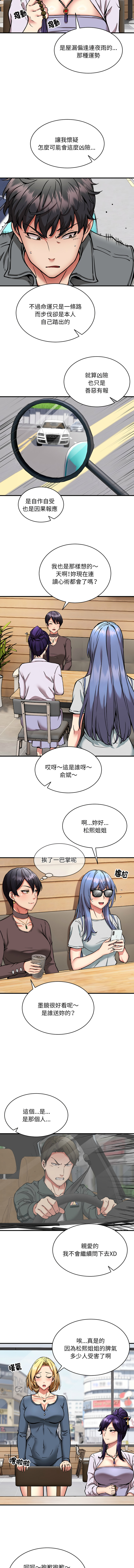 新都市外送员  |  新都市外卖员  |  新都市外送員  |  新都市外賣員 1-50 END page 600 - big breasts story arc hentai manga - read online free