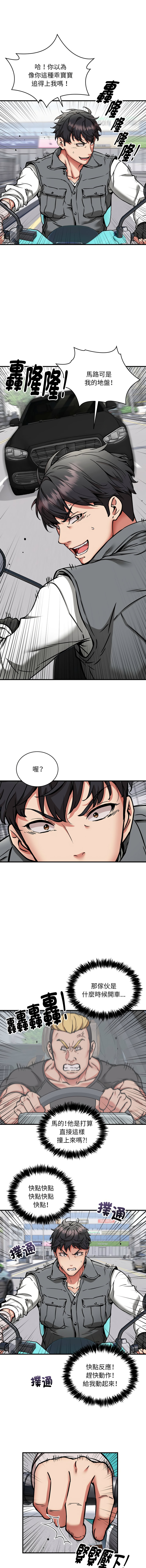 新都市外送员  |  新都市外卖员  |  新都市外送員  |  新都市外賣員 1-50 END page 604 - big breasts story arc hentai manga - read online free