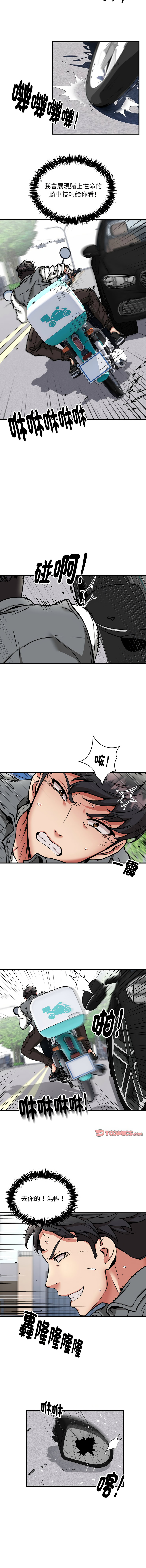 新都市外送员  |  新都市外卖员  |  新都市外送員  |  新都市外賣員 1-50 END page 605 - big breasts story arc hentai manga - read online free