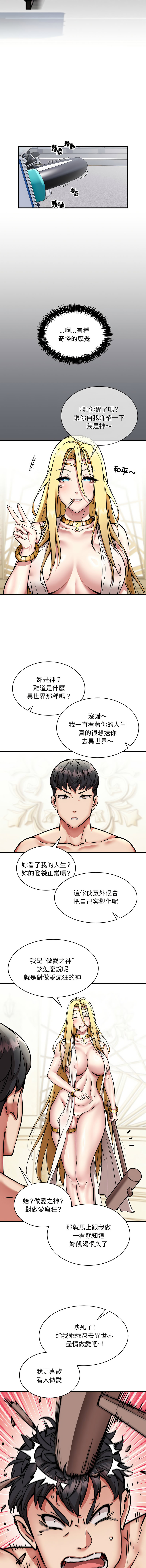 新都市外送员  |  新都市外卖员  |  新都市外送員  |  新都市外賣員 1-50 END page 607 - big breasts story arc hentai manga - read online free