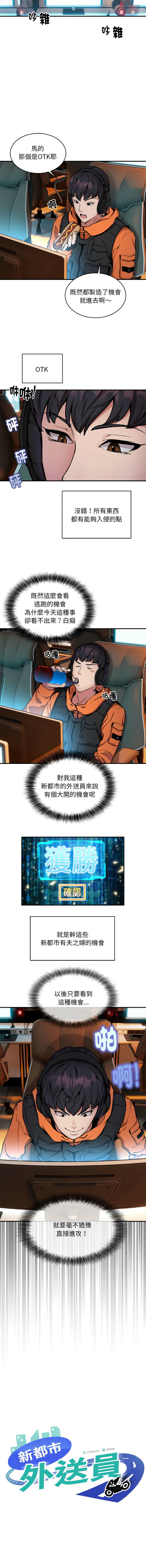 新都市外送员  |  新都市外卖员  |  新都市外送員  |  新都市外賣員 1-50 END page 88 - big breasts story arc hentai manga - read online free