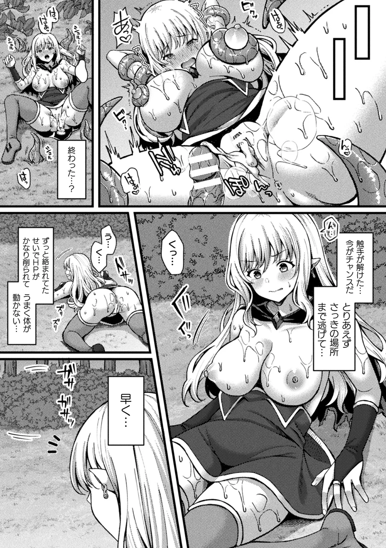 Kukkoro Heroines Vol. 15 - Page 105