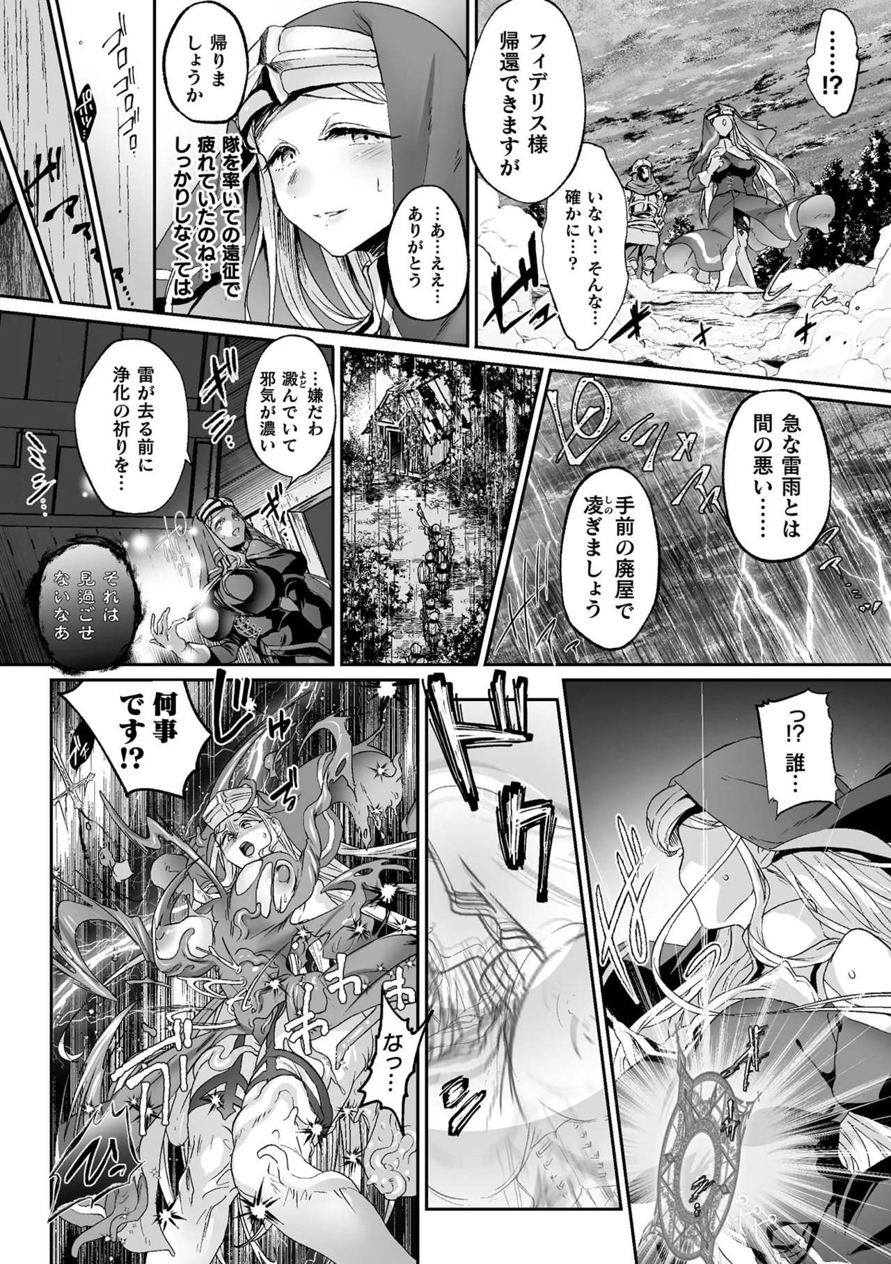 Kukkoro Heroines Vol. 15 - Page 117
