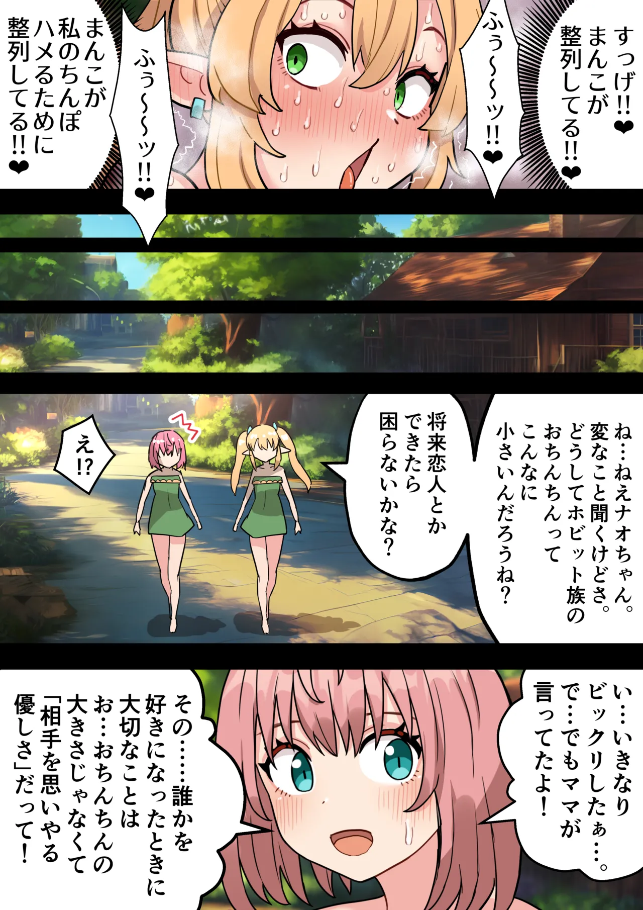 Tanshou Houkei Futanari Hobbit Shoujo ga Mahou no Yubiwa de Kyokon Seiyoku Monster ni naru Hanashi 1-3 page 69 original parody - nakadashi full color hentai manga - read online free