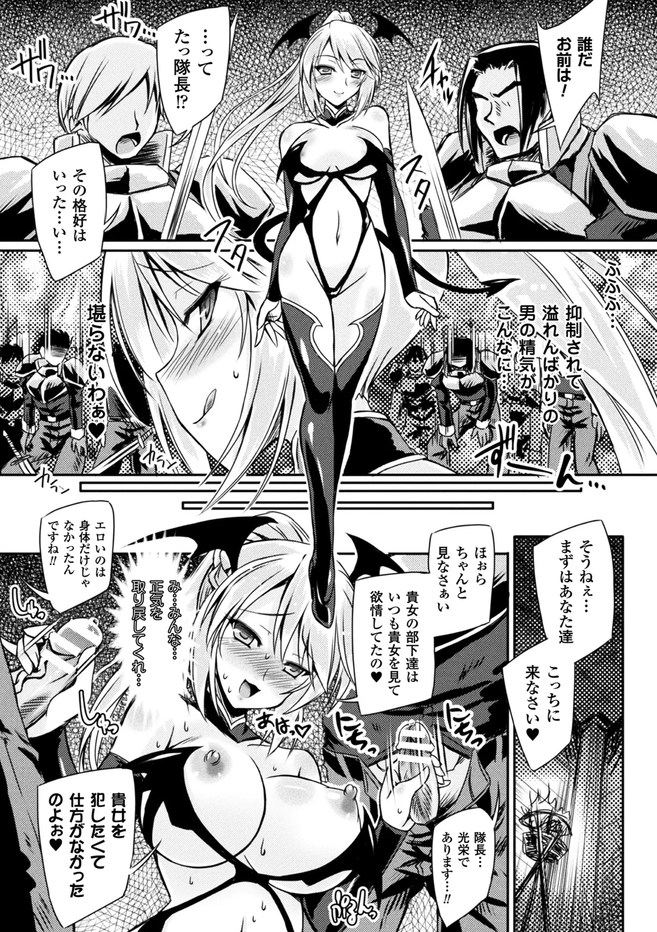 Haiboku Otome Ecstasy Vol. 5 page 104 - futanari big breasts hentai manga - read online free