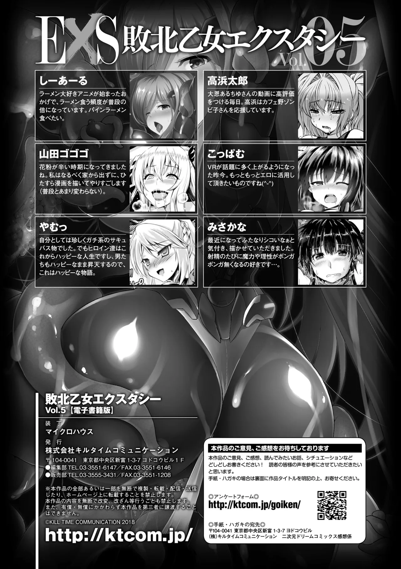 Haiboku Otome Ecstasy Vol. 5 - Page 133