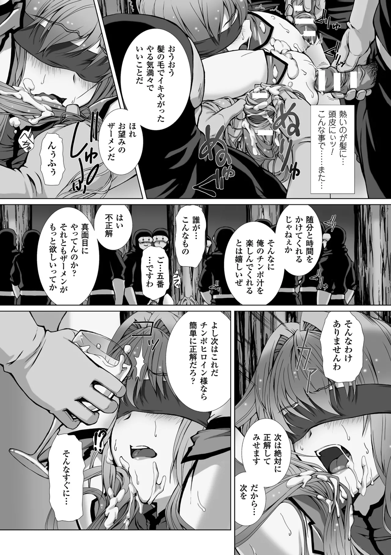 Haiboku Otome Ecstasy Vol. 5 page 40 - nakadashi blindfold hentai manga - read online free