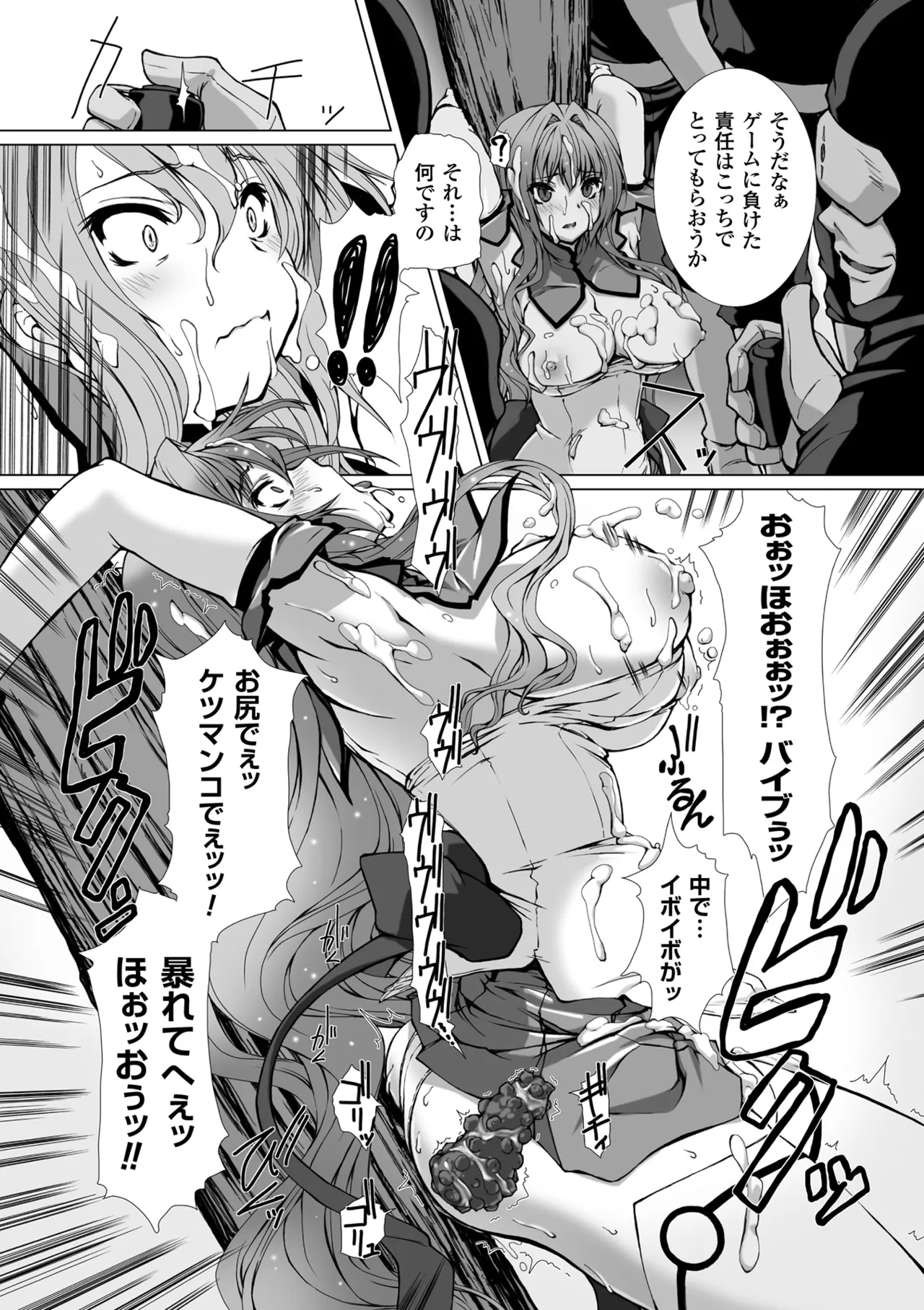 Haiboku Otome Ecstasy Vol. 5 page 44 - nakadashi blindfold hentai manga - read online free