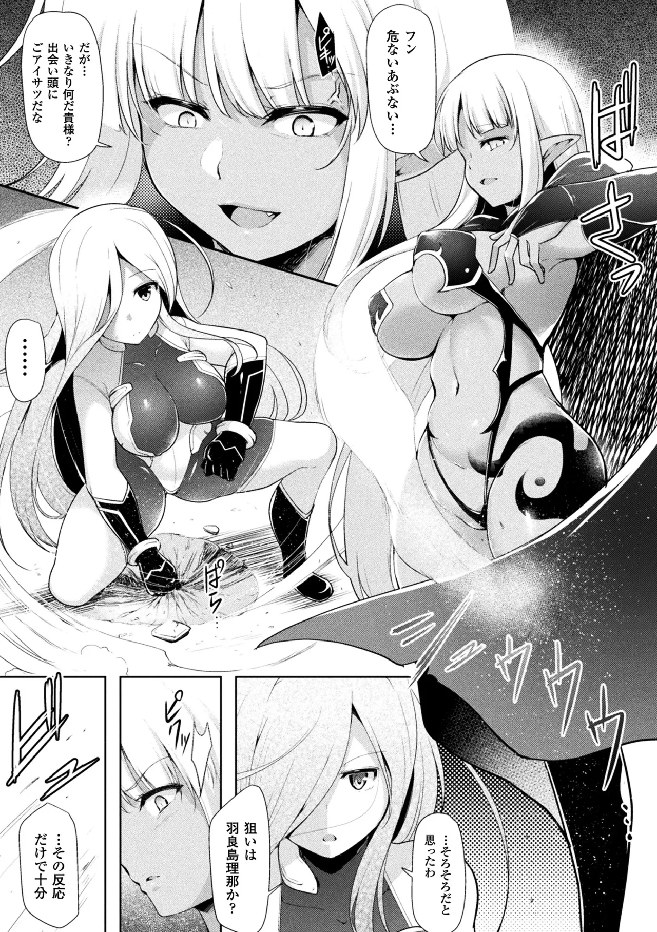 Haiboku Otome Ecstasy Vol. 5 page 9 - nakadashi blindfold hentai manga - read online free