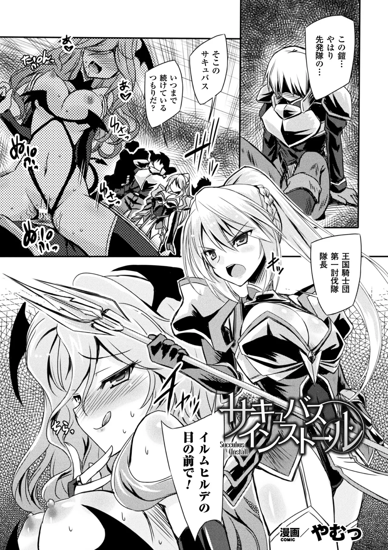 Haiboku Otome Ecstasy Vol. 5 page 95 - nakadashi blindfold hentai manga - read online free