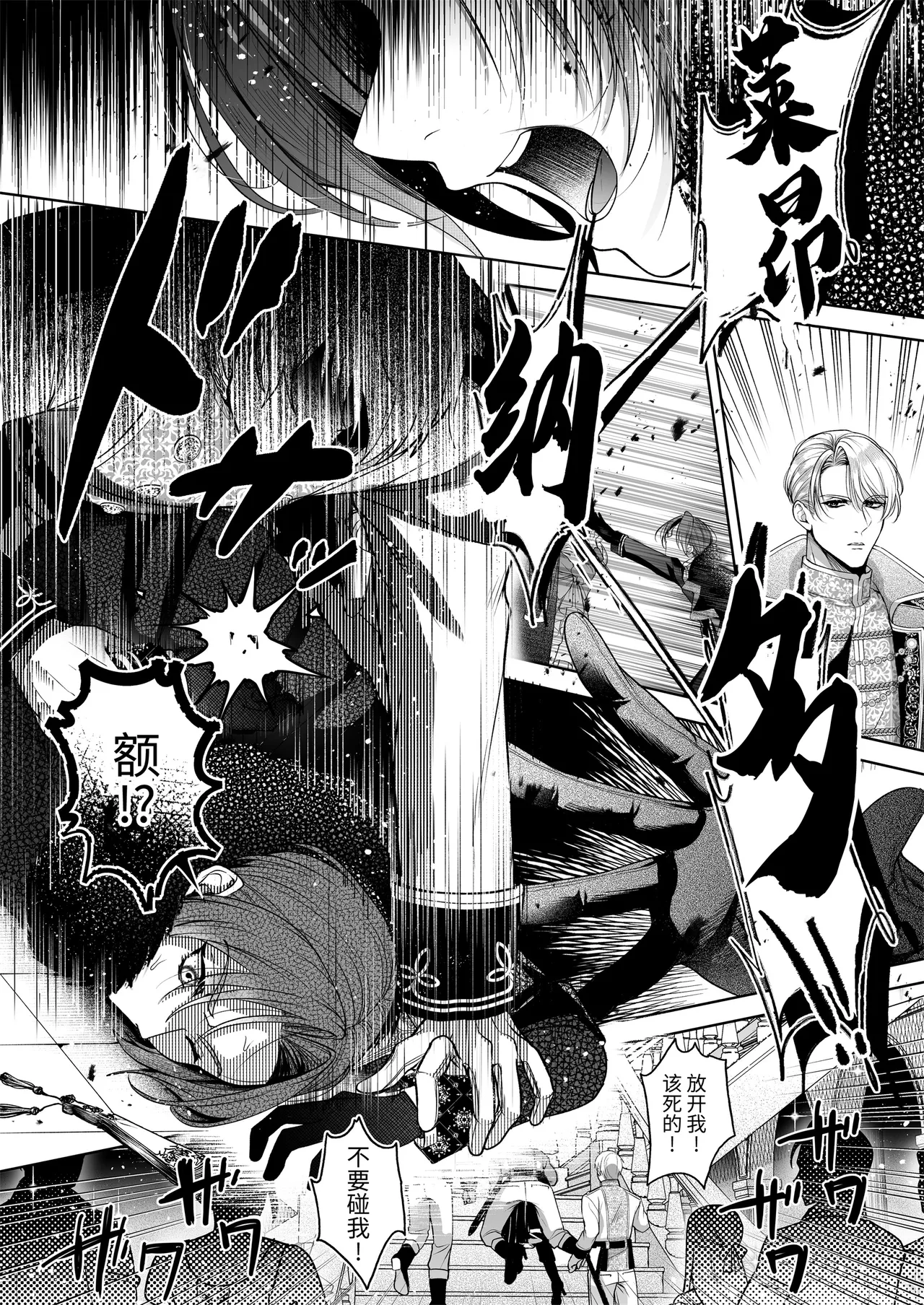 [pass] NTR Koushaku ~Gouman Reisoku ga NTR Haiboku Iki suru made~ - NTR DUKE, UNTIL THE ARROGANT SON IS DEFEATED IN NTR~ [Chinese] [逃亡者×真不可视汉化组] - Page 10