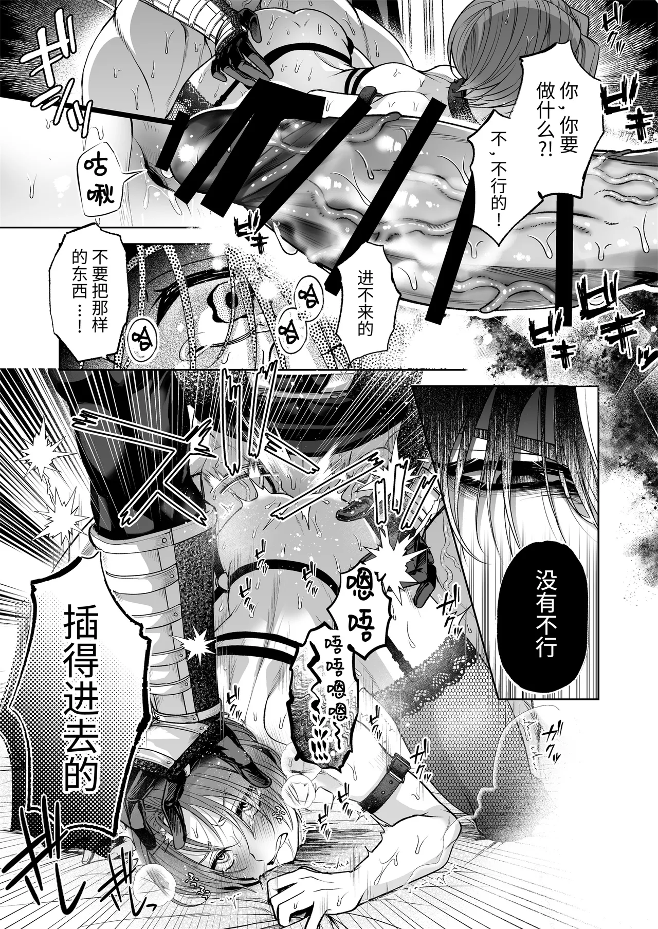 [pass] NTR Koushaku ~Gouman Reisoku ga NTR Haiboku Iki suru made~ - NTR DUKE, UNTIL THE ARROGANT SON IS DEFEATED IN NTR~ [Chinese] [逃亡者×真不可视汉化组] page 41 original parody - chastity belt anal hentai manga - read online free