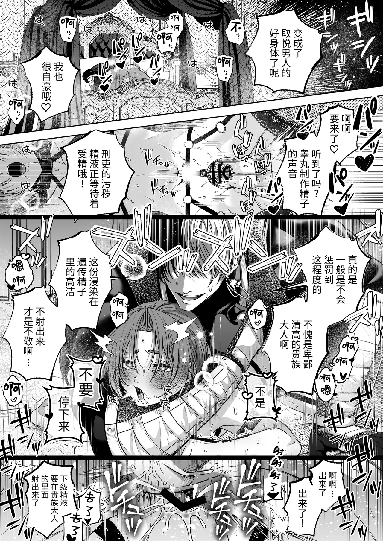 [pass] NTR Koushaku ~Gouman Reisoku ga NTR Haiboku Iki suru made~ - NTR DUKE, UNTIL THE ARROGANT SON IS DEFEATED IN NTR~ [Chinese] [逃亡者×真不可视汉化组] page 44 original parody - anal anal intercourse hentai manga - read online free