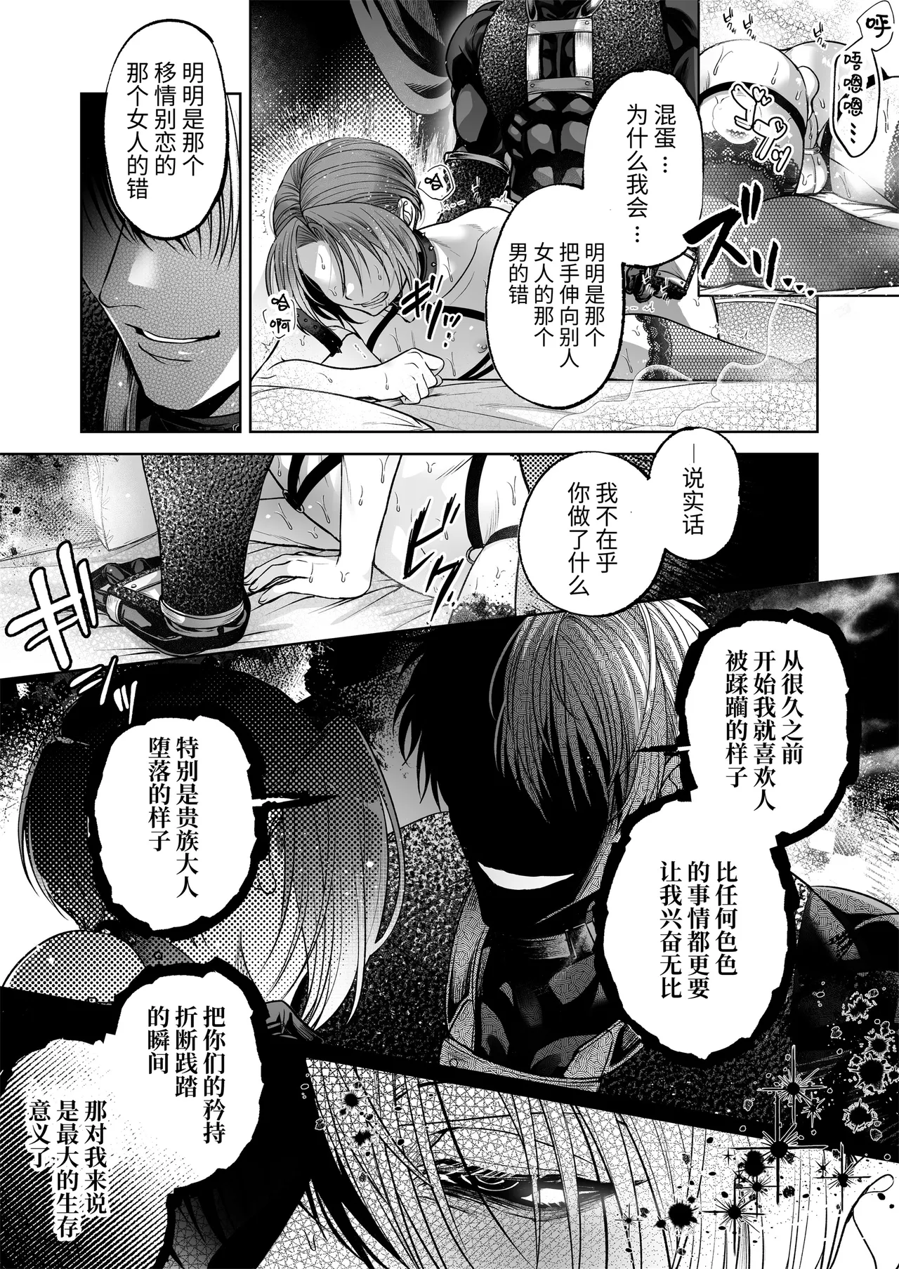[pass] NTR Koushaku ~Gouman Reisoku ga NTR Haiboku Iki suru made~ - NTR DUKE, UNTIL THE ARROGANT SON IS DEFEATED IN NTR~ [Chinese] [逃亡者×真不可视汉化组] page 46 original parody - chastity belt anal hentai manga - read online free