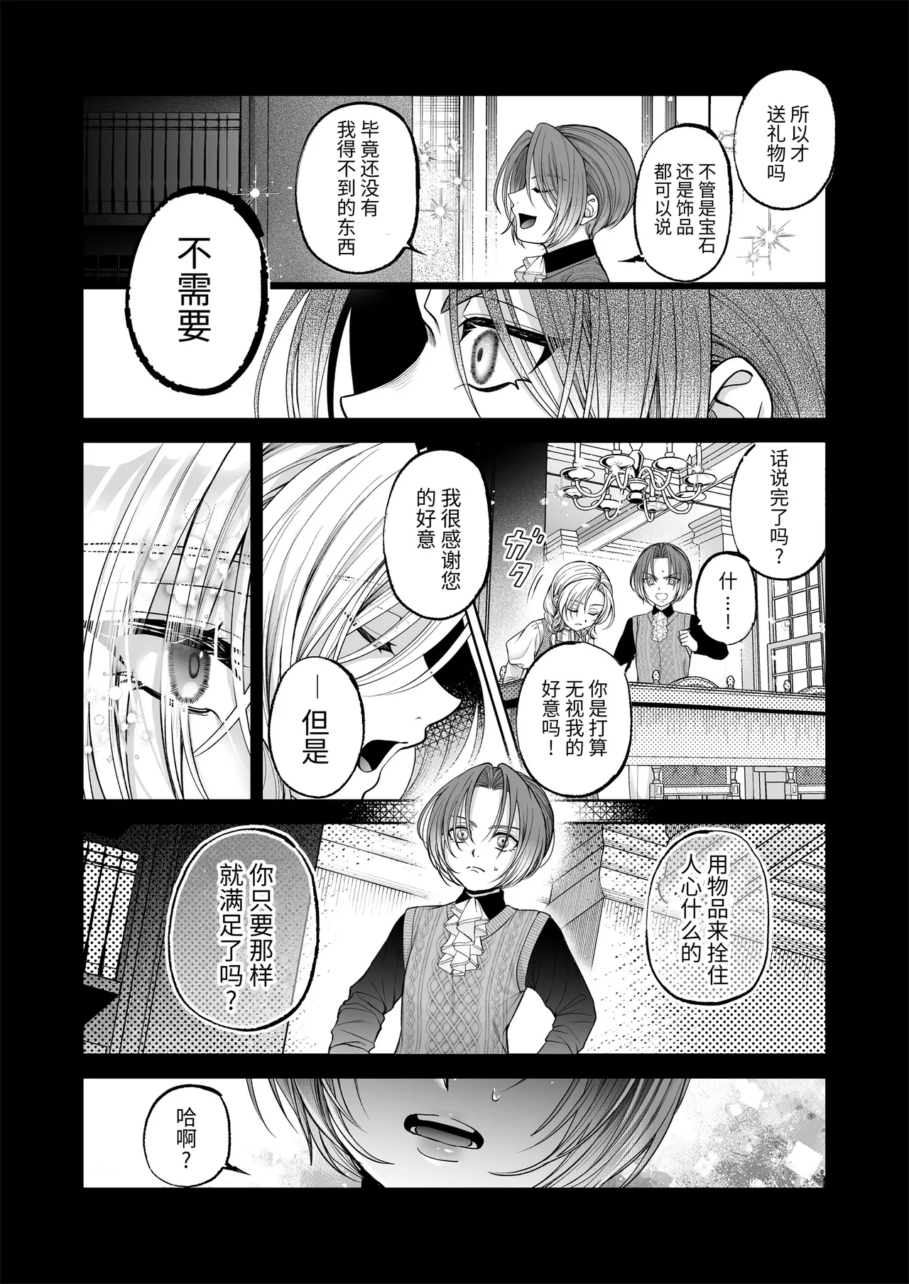 [pass] NTR Koushaku ~Gouman Reisoku ga NTR Haiboku Iki suru made~ - NTR DUKE, UNTIL THE ARROGANT SON IS DEFEATED IN NTR~ [Chinese] [逃亡者×真不可视汉化组] page 55 original parody - anal anal intercourse hentai manga - read online free
