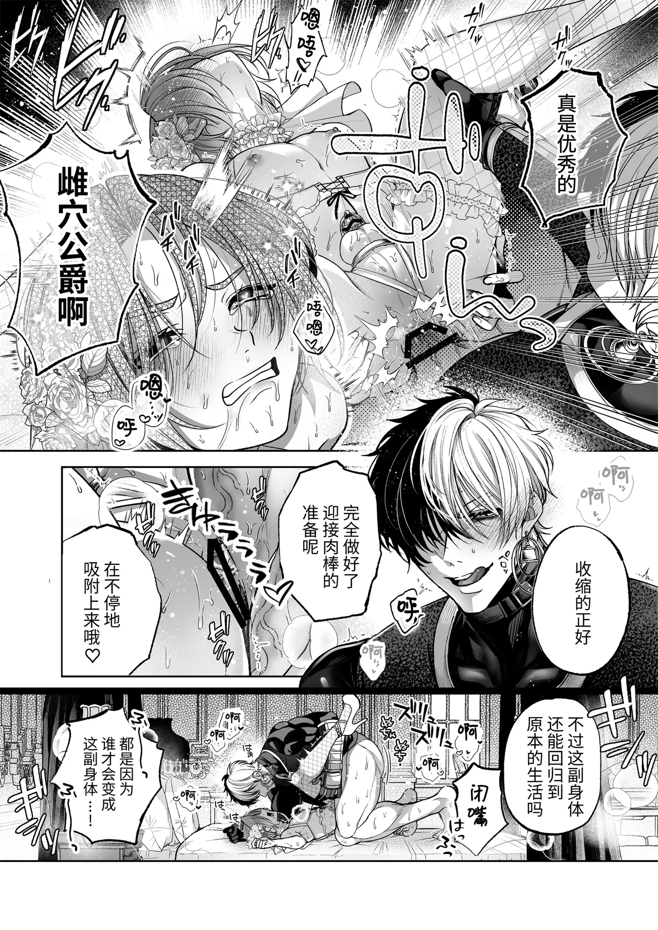 [pass] NTR Koushaku ~Gouman Reisoku ga NTR Haiboku Iki suru made~ - NTR DUKE, UNTIL THE ARROGANT SON IS DEFEATED IN NTR~ [Chinese] [逃亡者×真不可视汉化组] page 64 original parody - chastity belt anal hentai manga - read online free